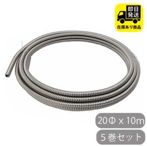 TT610Z 巻フレキ 水道用ロングフレキシブルチューブ（SUS304） 20φ x