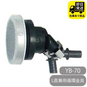 パロマ 無極性バスアダプター BSFA-CPJ10 BSFA-CPJ10｜パロマ循環金具[バスアダプター][強制循環タイプ用]