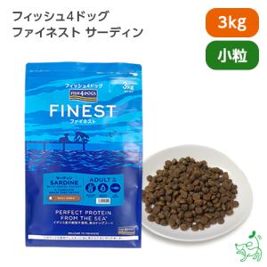 フィッシュ4 犬 ごはん フィッシュ4ドッグ FISH4DOGS ファイネスト