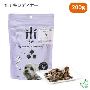 犬 イティ iti エアドライフード チキン ディナー 200g/ごはん ドッグ トッピング 鶏 ドッグフード｜iliosmile