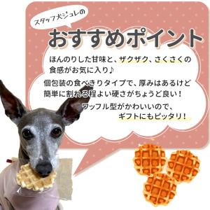 犬のおやつ 犬 おやつ 国産 五穀ワッフル/ ...の詳細画像3