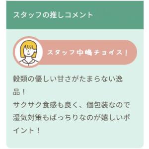 犬のおやつ 犬 おやつ 国産 五穀ワッフル/ ...の詳細画像4