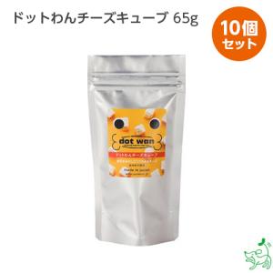 まとめ買い/犬 おやつ チーズ 無添加 国産 ドットわんチーズキューブ 60g×10個セット/乳酸菌 トッピング ギフト｜iliosmile