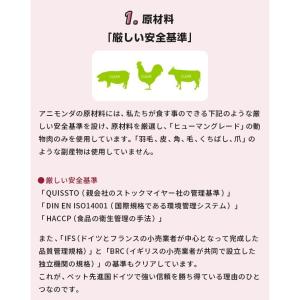 犬 療法食 アニモンダ animonda イン...の詳細画像4