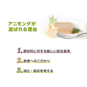腎臓 犬 フード 療法食 アニモンダ anim...の詳細画像4