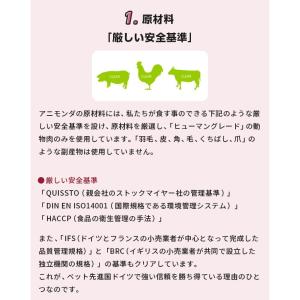 腎臓 犬 フード 療法食 アニモンダ anim...の詳細画像5
