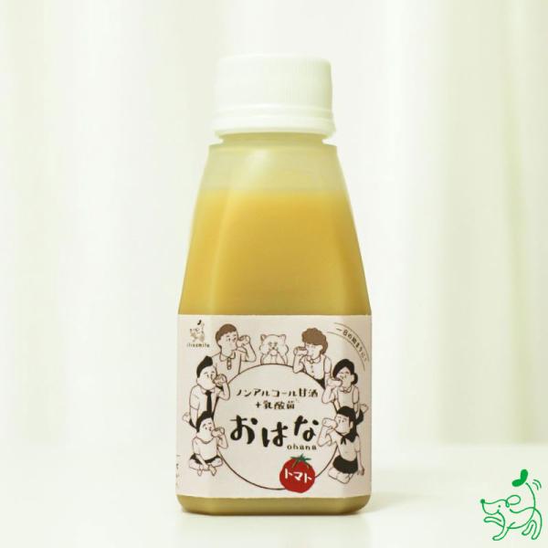 米糀ノンアルコール甘酒+乳酸菌 150g おはな トマト/犬 ごはん 無添加 おやつ 腸活 水分補給...