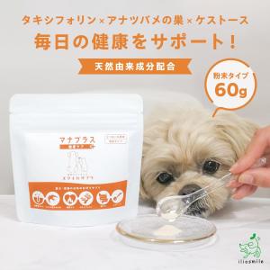ハダモ 犬 サプリ hadamo 肌ケア メディカルスティック 30本入り
