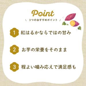 犬 おやつ 無添加 国産 紅はるか おいもステ...の詳細画像1