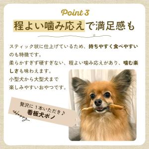 犬 おやつ 無添加 国産 紅はるか おいもステ...の詳細画像4
