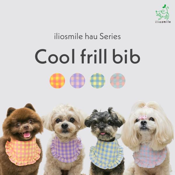 犬 クールネック クールバンダナ クールフリルビブハウシリーズ/スタイ クールバンド ひんやり 暑さ...