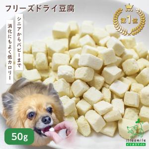 犬 手作り ご飯 乾燥 野菜 ミックスベジタブル 国産 無添加 お試し