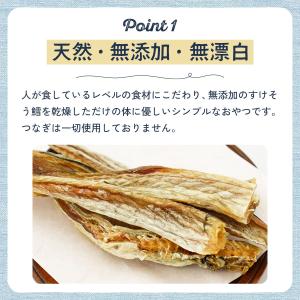 犬 おやつ 無添加 国産 北海タラ / ジャー...の詳細画像4