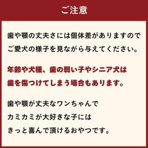 犬 おやつ 無添加 天然ハーブ育ちモンゴル産馬...の詳細画像5
