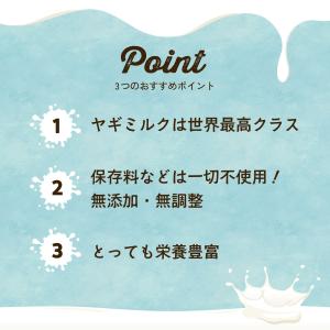 犬 無添加 オランダ産 低脂肪ヤギミルク 20...の詳細画像3