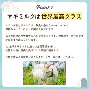 犬 無添加 オランダ産 低脂肪ヤギミルク 80...の詳細画像4