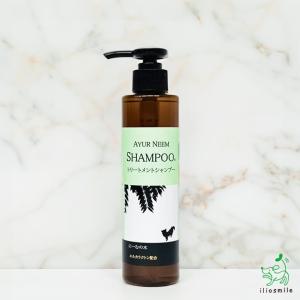 犬 シャンプー 低刺激 アレルギー 無添加 ニームアロマシリーズ アーユルニームシャンプー 200ml 虫除け　ポイント利用 お試し商品 サンプル