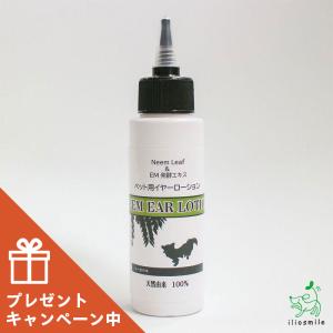 犬 イヤーローション 低刺激 アレルギー 無添加 ニームアロマシリーズ EM＆NEEM 100ml イリオスマイル ポイント消化