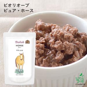 犬 ごはん 無添加 Bioliob ビオリオーブ ピュア ホース/ ヘルマン ウェット フード レトルト パウチ トッピング 馬 ポイント利用 お試し商品 サンプル