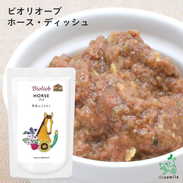 犬 ごはん 無添加 Bioliob ビオリオーブ ホース ディッシュ/ ヘルマン ウェット フード ...