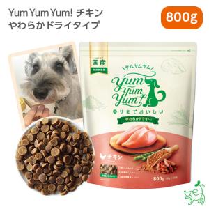 犬 ドッグフード 国産 Yum Yum Yum ヤムヤムヤム チキン