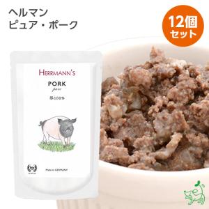 犬 無添加 Herrmann’s ヘルマン ピュア ポーク 12個セット/レトルト ウェット フード パウチ ごはん 豚｜iliosmile