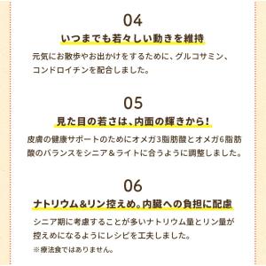 Yum Yum Yum ヤムヤムヤム シニア&...の詳細画像5