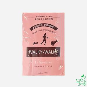 犬 猫 サプリメント 無添加 国産 関節ケアサプリ WALKY WALKY 14g(2g×7包) ペット用 イリオスマイル