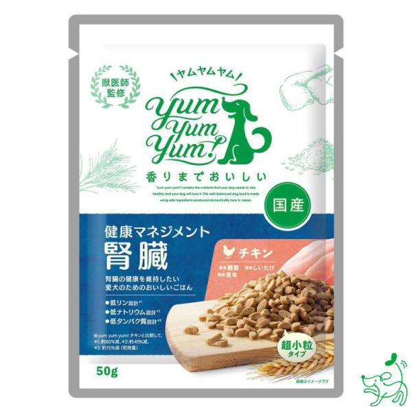 Yum Yum Yum ヤムヤムヤム 健康マネジメント 腎臓 50g/犬 療法食 ケア サポート ド...