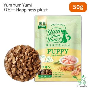 Yum Yum Yum ヤムヤムヤム パピー Happiness plus+ 50g/犬 パピー 子犬 おいしい ドライフード ごはん お試し 小袋｜iliosmile