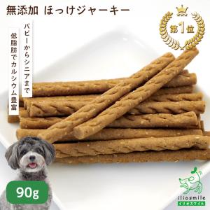 iliosmile（イリオスマイル） 犬 おやつ 無添加 国産 高知産 豆鯛の