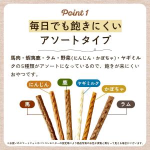 犬 おやつ 無添加 国産 お肉と野菜とヤギミル...の詳細画像2