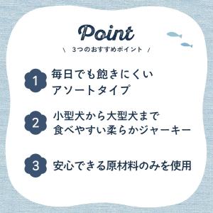 犬 おやつ 無添加 国産 犬のおやつ 柔らか ...の詳細画像3