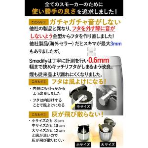 Smodify 灰皿 ふた付き 屋外 卓上 中...の詳細画像4