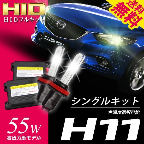 HID H11 55W ヘッドライト / フォグランプ 3000K / 6000K / 8000K ...