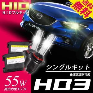 HID HB3 55W ヘッドライト / フォグランプ 3000K / 6000K / 8000K 送料無料｜illumi