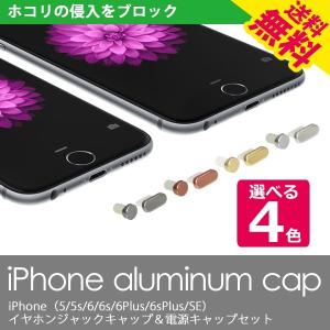 iPhone イヤホン キャップ & ラ...の商品画像