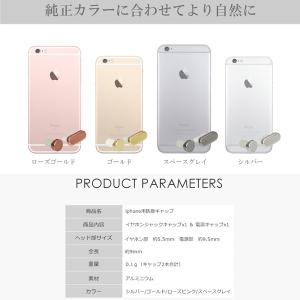 iPhone イヤホン キャップ & ...の詳細画像3