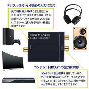 DAC オーディオコンバーター デジタル 光&...の詳細画像2
