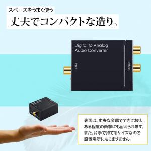 DAC オーディオコンバーター デジタル 光&...の詳細画像3