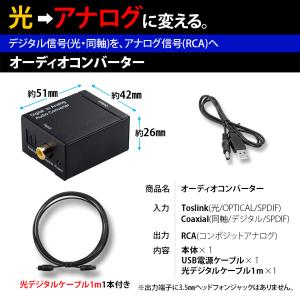 DAC オーディオコンバーター デジタル 光&...の詳細画像4