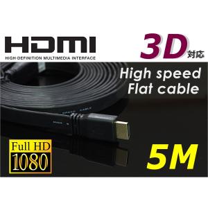 HDMIケーブル 薄型 スリム フラット 5m...の詳細画像1