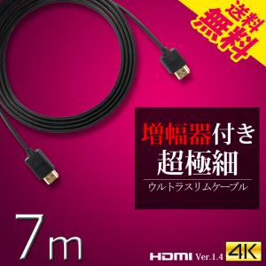 増幅器 付き HDMIケーブル スーパーウルトラスリム 8m 800cm 極細