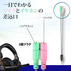 イヤホン マイク 変換 ステレオ ミニ プラグ...の詳細画像1