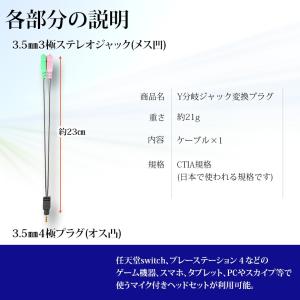 イヤホン マイク 変換 ステレオ ミニ プラグ...の詳細画像4
