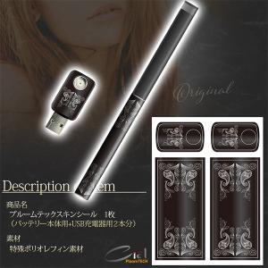 プルームテック シールの商品一覧 通販 Yahoo ショッピング