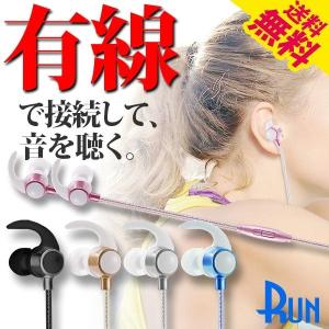 スマホ イヤホン マイク ヘッドセット ガラケー android iphone ipad ワイヤレスより有線 ポイント消化 RUN 送料無料