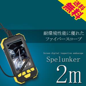 マイクロスコープ ファイバースコープ 2m 4.3インチIPS液晶