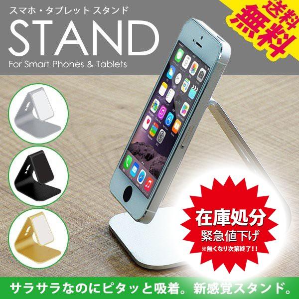 新感覚 スマホスタンド スマートフォン/タブレット iPhone/iPadに スマホホルダー アルミ...