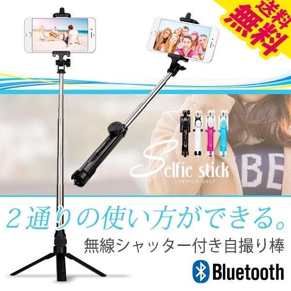 自撮り棒 三脚 Bluetooth シャッター付き無線 セルカ棒 自分撮り カメラ iPhone a...